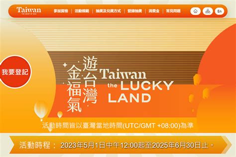 Taiwan the Lucky Land.